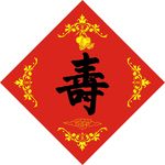 毛笔字