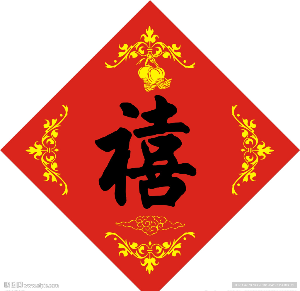 春联字体