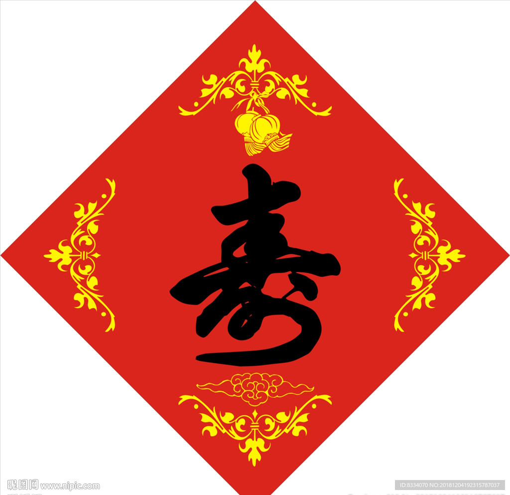 寿星字体