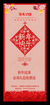 2019新年门型展架