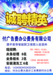 精英招聘