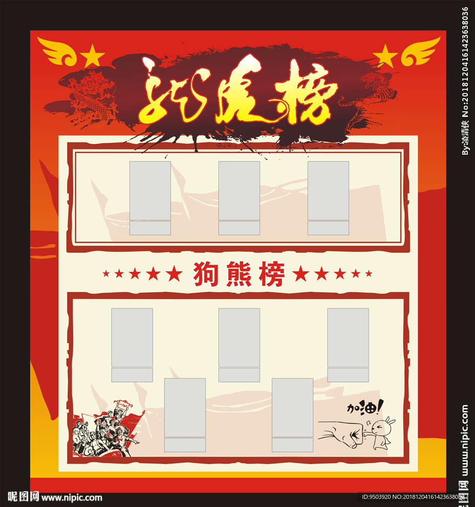龙虎榜