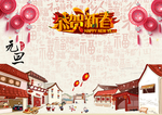 新年背景图