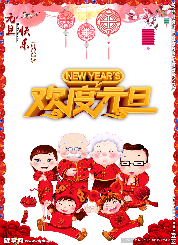 新年背景图