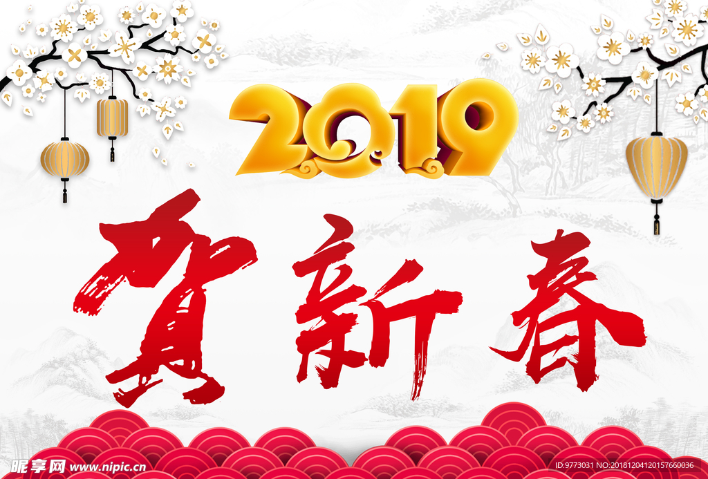 新年背景图