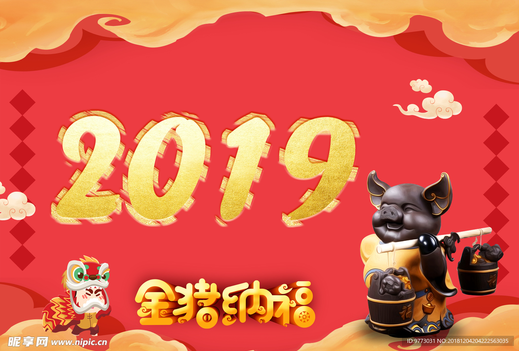 新年背景图