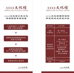 文化馆展架
