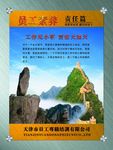员工素养展板