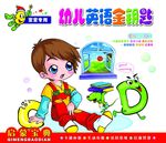 幼儿教育CD光盘
