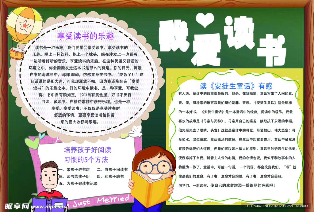 读书