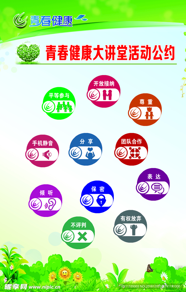 公约