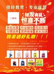 转发有礼