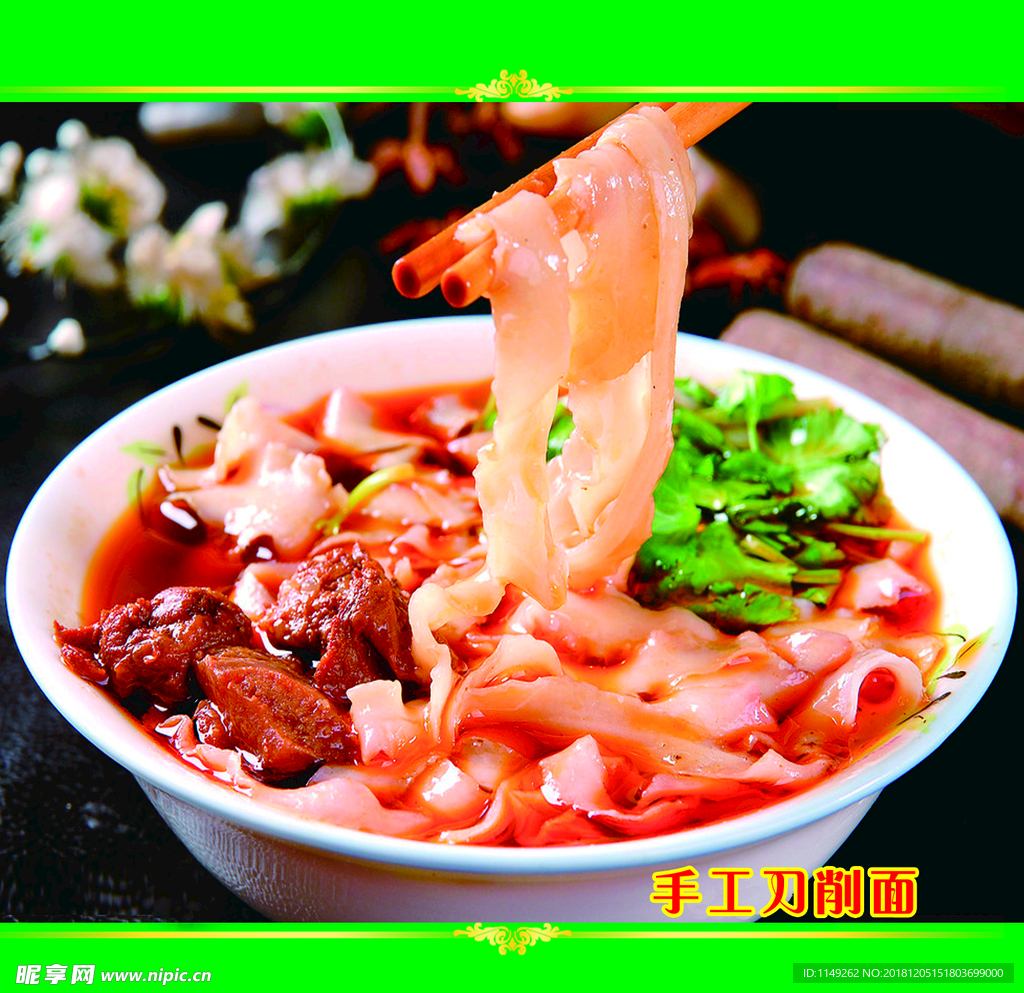 菜谱 菜单 美食 边框 价目表