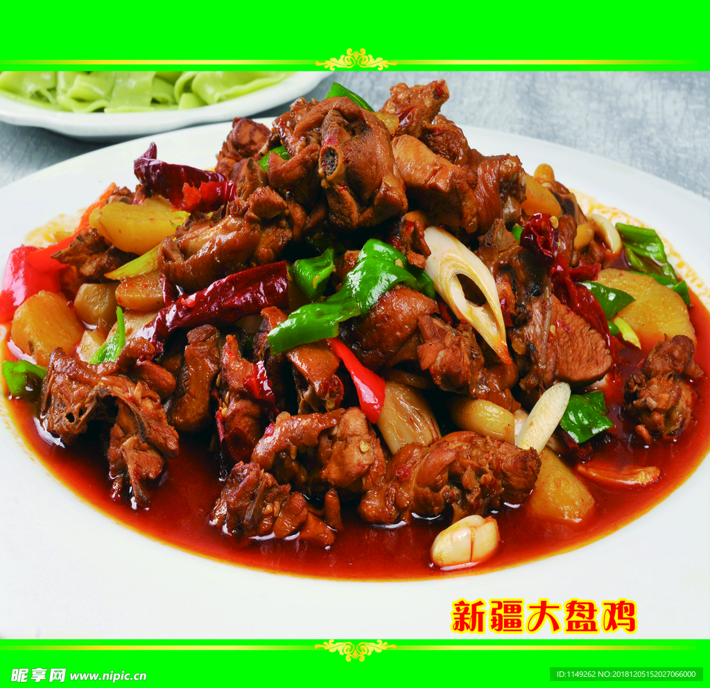 菜谱 菜单 美食 边框 价目表