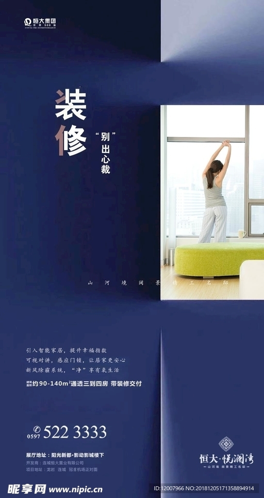 地产价值点