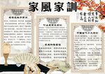 中国风展板
