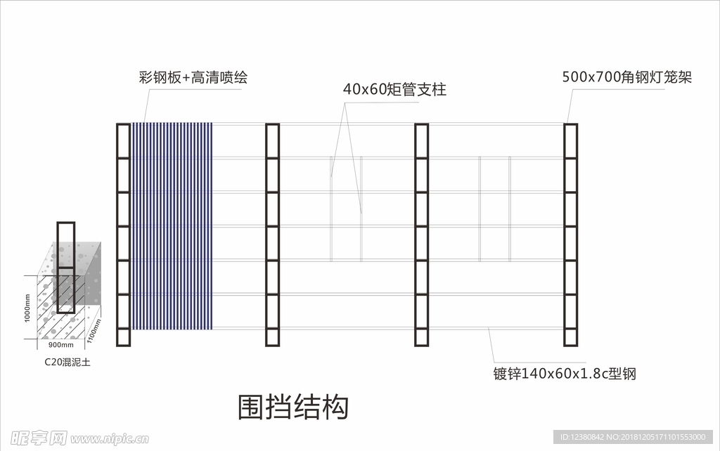 围挡结构