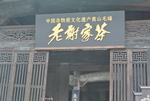 烫金标牌