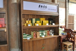 茶叶展示柜