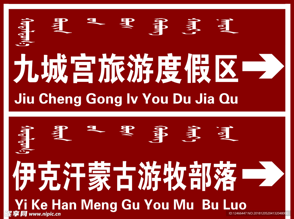路牌