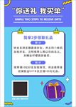 充值送礼