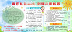 文明校园小报