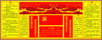 党建