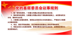 强化党支部战斗堡垒作用的目标