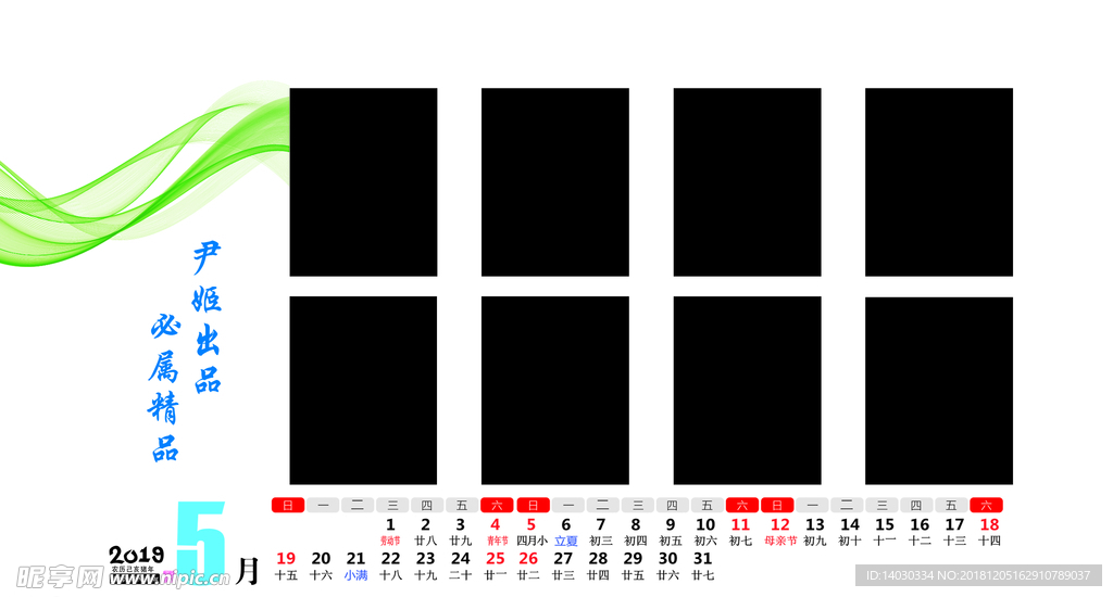 2019台历   双面台历