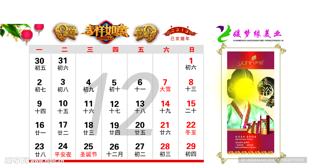 2019年  台历    挂历