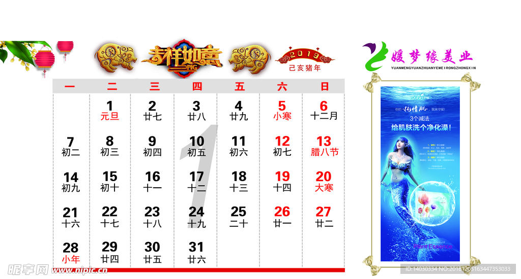 2019年  台历    挂历