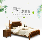原木家具