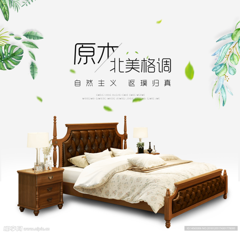 原木家具