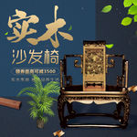 实木沙发椅