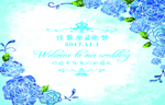 婚礼紫花