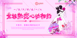 全程热恋心动相约