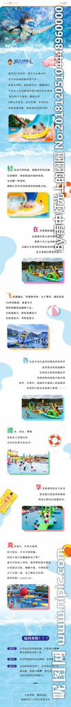 冲关活动微信长图
