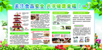 关注食品安全 共享健康幸福