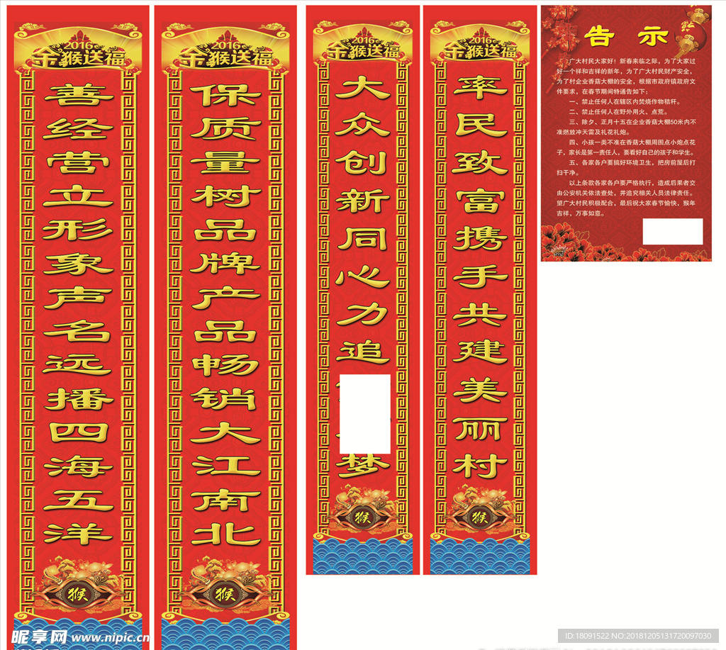 厂区对联 告示