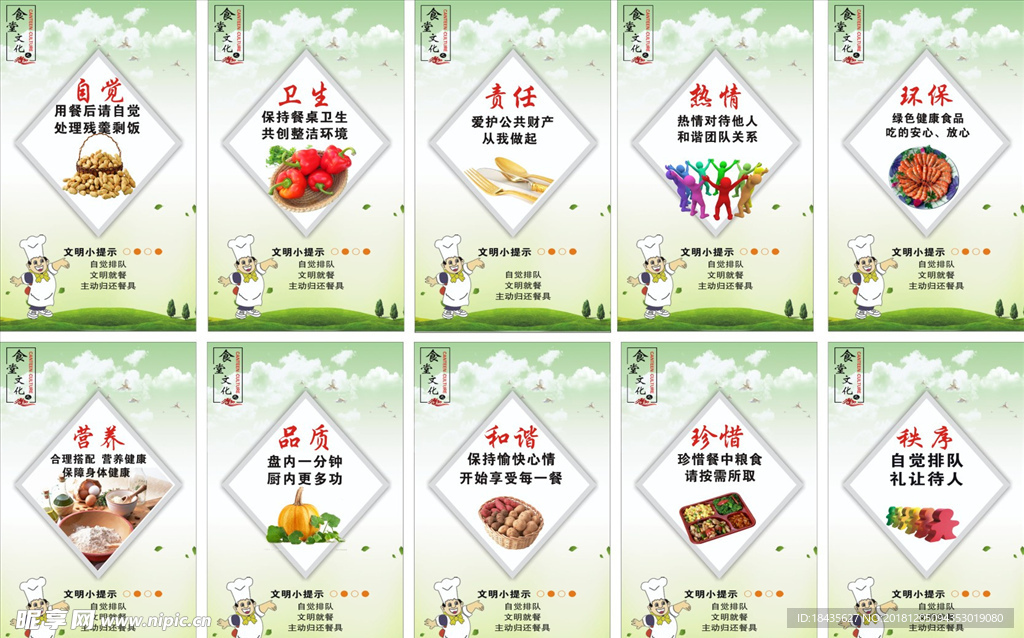 食堂标语