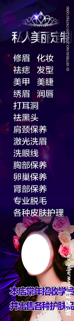 美容工作室
