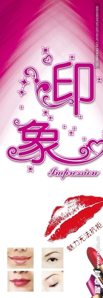 纹绣 美妆