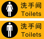 男女厕所牌