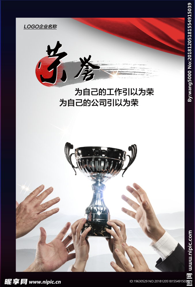 企业展板