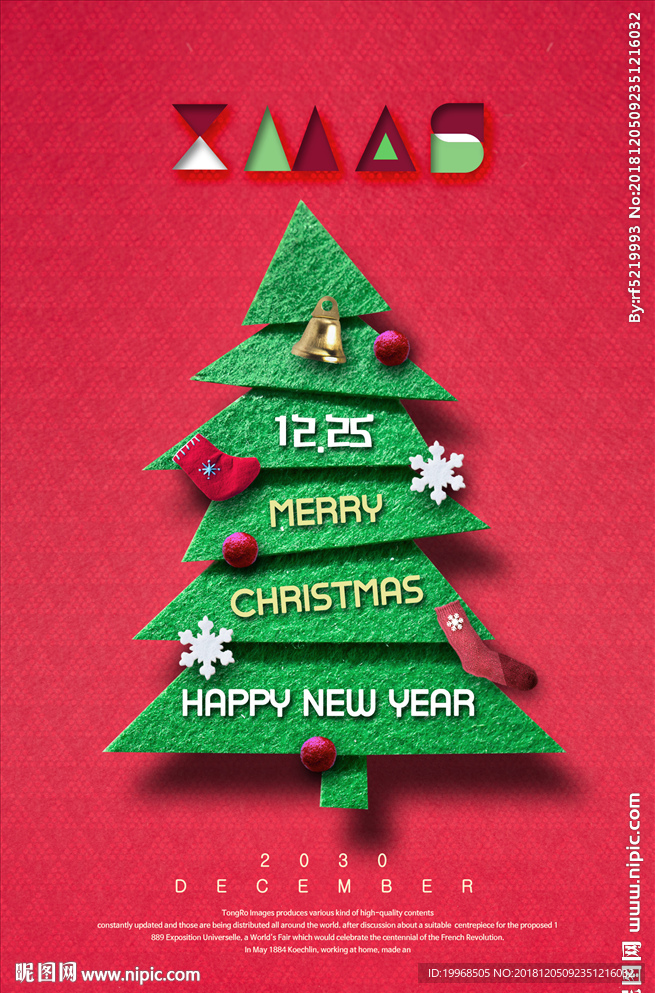 圣诞海报 圣诞促销