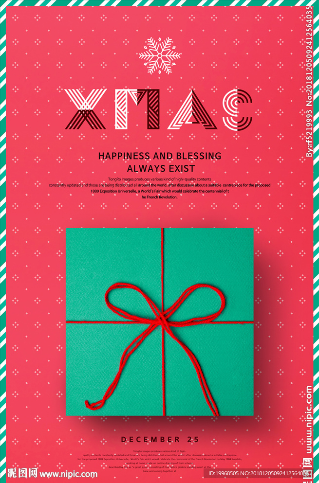 圣诞海报 圣诞促销