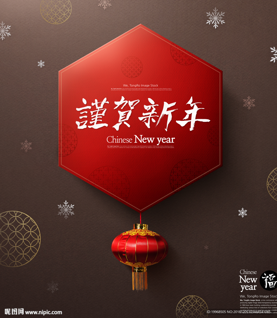 新春海报 2019