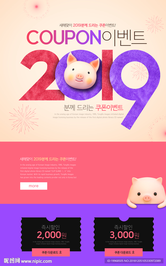 新春特卖
