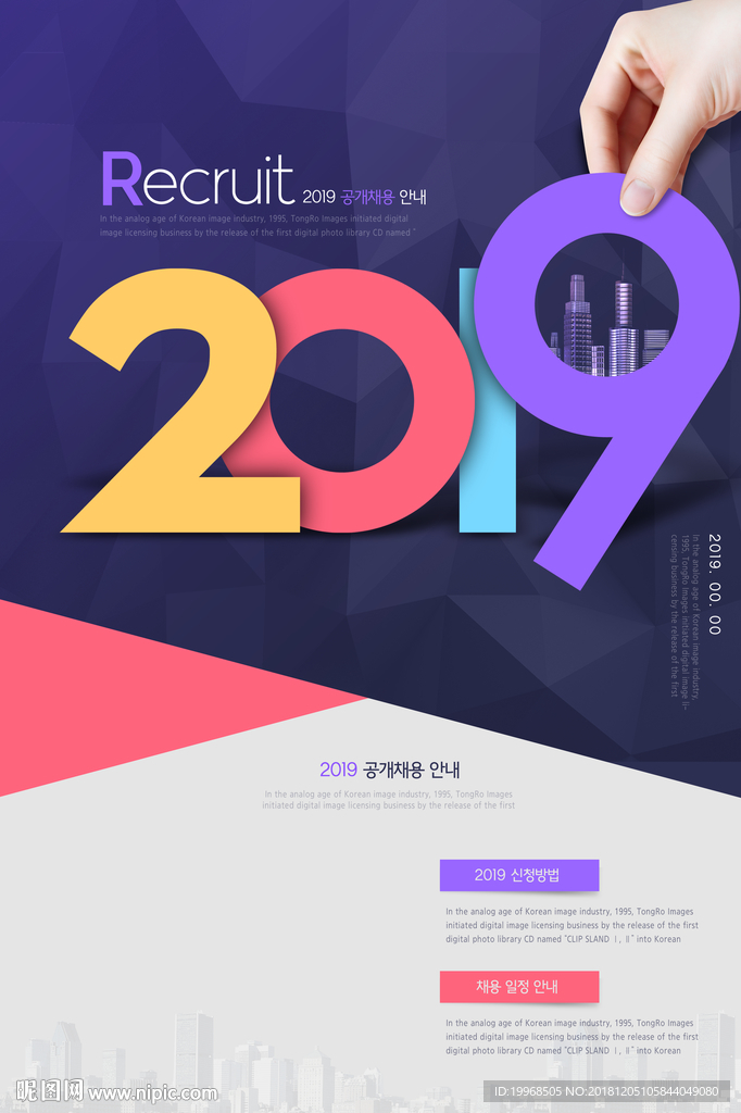 2019字体