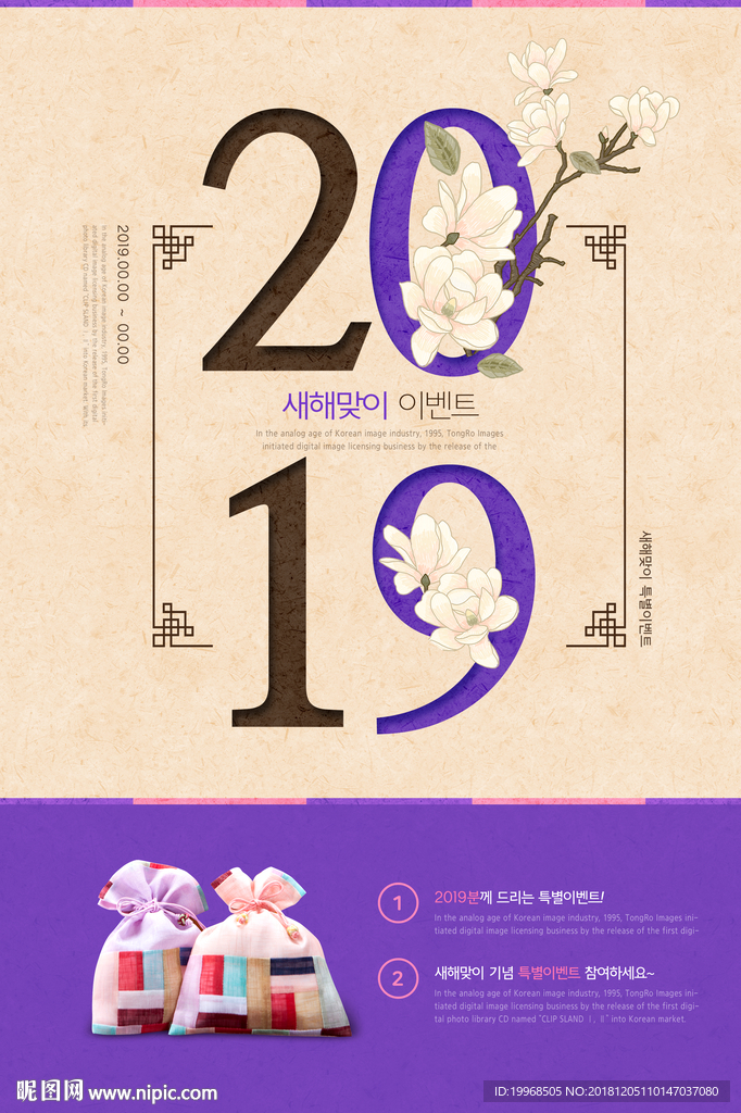 新春特卖 新年促销